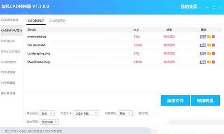 旋风cad转换器下载-旋风cad转换器v2.4.0.0破解版