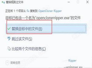 OpenCloner Ripper 2021下载-OpenCloner Ripper 2021中文破解版