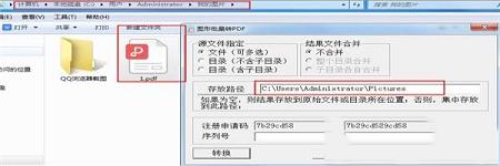 图片批量转PDF软件下载-图片批量转PDF软件v4.0绿色版