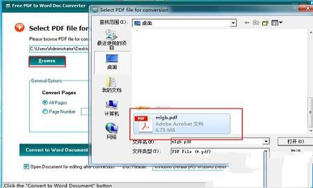 PDF to Word Doc Converter下载-PDF to Word Doc Converterv4.2.2.1官方版