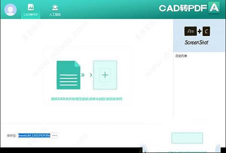 PDF猫CAD转PDF下载-PDF猫CAD转PDFv1.0.3.2免费版