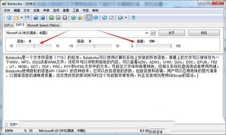 Balabolka中文绿色版下载-Balabolka(文本转语音软件)v2.15.0.773 绿色便携版