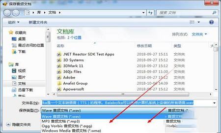 Balabolka中文绿色版下载-Balabolka(文本转语音软件)v2.15.0.773 绿色便携版
