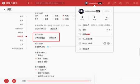 -网易音乐缓存文件转MP3v1.0