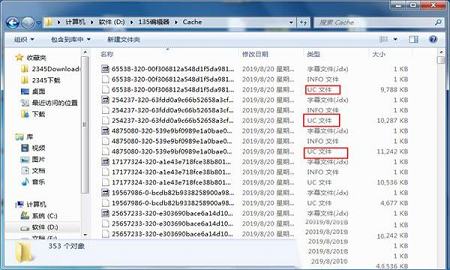 -网易音乐缓存文件转MP3v1.0