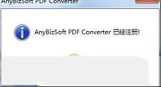 -AnyBizSoft PDF Converterv2.5绿色破解版(附注册信息)