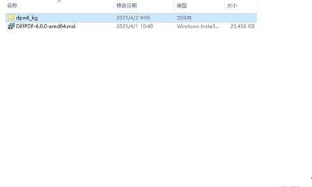 -Qtrac DiffPDFv6.0.0破解版