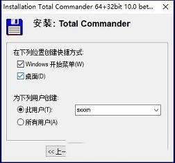 -Total Commanderv10.0汉化已注册版