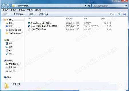 -盛大光速搜索v1.0.1.280电脑版