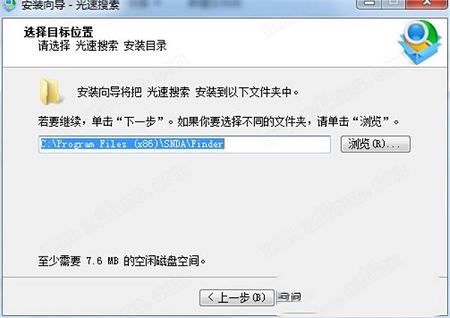 -盛大光速搜索v1.0.1.280电脑版