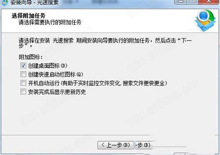 -盛大光速搜索v1.0.1.280电脑版