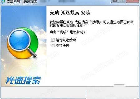 -盛大光速搜索v1.0.1.280电脑版