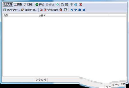 -Ant Renamer(文件批量命名工具)官方版V2.12.1