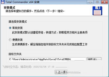 -Total Commander(全能文件管理器)V9.51中文增强版
