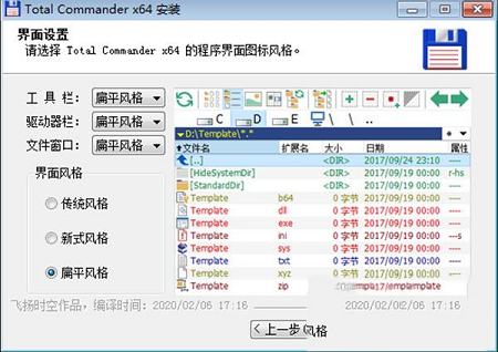 -Total Commander(全能文件管理器)V9.51中文增强版