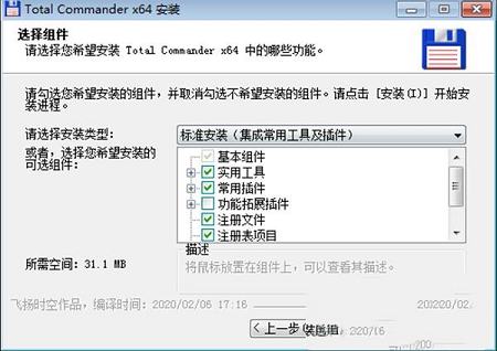 -Total Commander(全能文件管理器)V9.51中文增强版