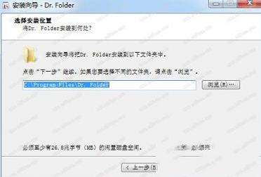 -Dr.Folder(目录博士)v2.7.0破解版(附注册码)