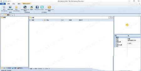 WinCatalog 2020破解版