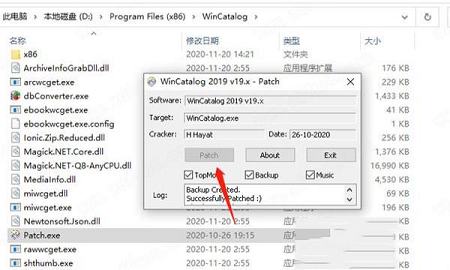 -WinCatalog 2020中文破解版