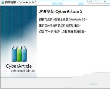 -网文快捕(CyberArticle)v5.5破解版