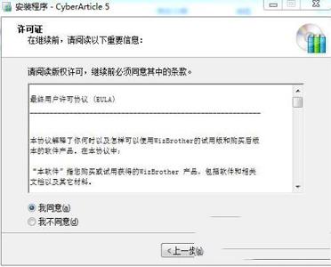 -网文快捕(CyberArticle)v5.5破解版