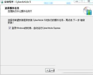 -网文快捕(CyberArticle)v5.5破解版