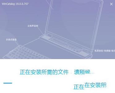 -WinCatalog 2019破解版v19.0中文注册版