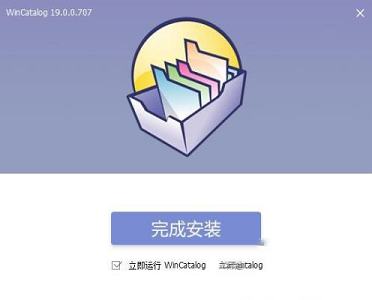 -WinCatalog 2019破解版v19.0中文注册版