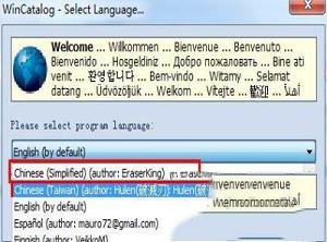 -WinCatalog 2019破解版v19.0中文注册版