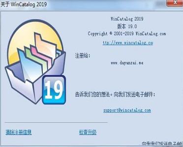 -WinCatalog 2019破解版v19.0中文注册版
