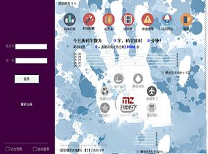 -码字精灵v5.81绿色版