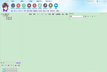 -码字精灵v5.81绿色版