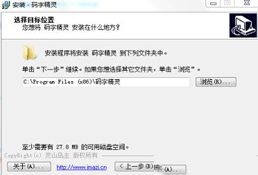 -码字精灵v5.81绿色版