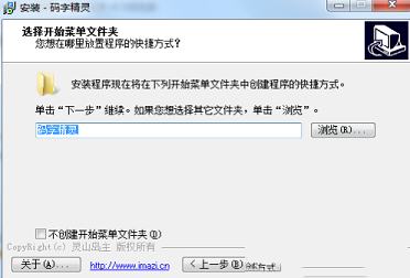 -码字精灵v5.81绿色版