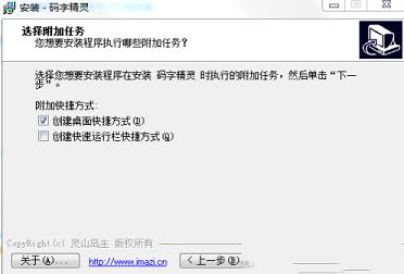 -码字精灵v5.81绿色版