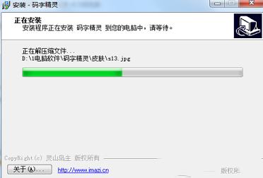 -码字精灵v5.81绿色版