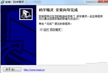 -码字精灵v5.81绿色版
