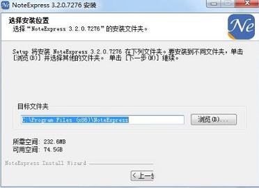 -NoteExpress(文献管理软件)V3.2清华大学批量授权版