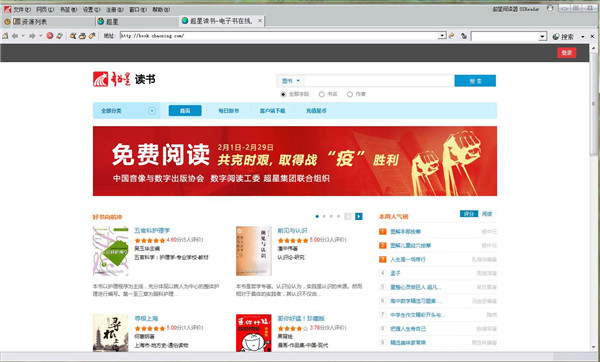 超星阅读器PC版下载-超星阅读器官方下载最新版 v4.1.6
