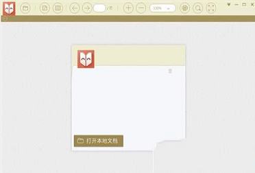 小新pdf阅读器免费下载-小新pdf阅读器绿色版 v1.7.0.8
