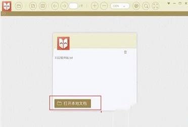 小新pdf阅读器免费下载-小新pdf阅读器绿色版 v1.7.0.8