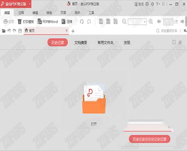 金山PDF独立版下载-金山PDF独立版v10.1.0.6727 绿色版