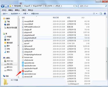 金山PDF独立版下载-金山PDF独立版v10.1.0.6727 绿色版