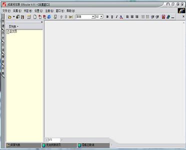 超星阅览器下载-超星阅览器v4.1.5 绿色版