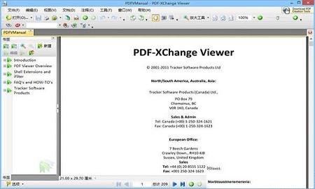 PDF-XChange Viewer Pro下载-PDF-XChange Viewer Pro中文免费版v2.5