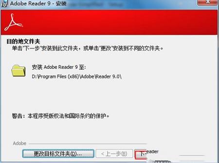 Adobe Reader下载-Adobe Reader简体中文版