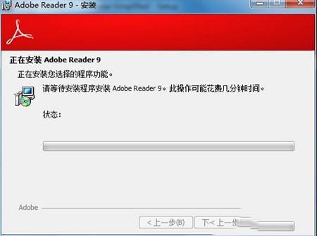 Adobe Reader下载-Adobe Reader简体中文版