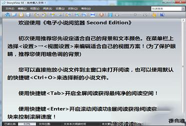 StoryView SE下载-StoryView SE(电子小说阅览器)v1.9.7.1绿色中文版