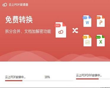 云上PDF阅读器下载-云上PDF阅读器v1.0.4.426官方免费版