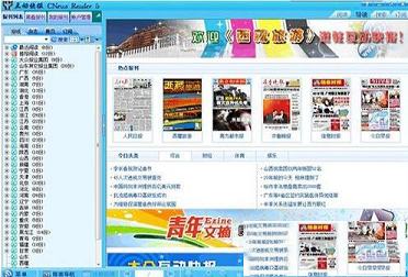 互动快报下载-互动快报读报软件v5.062绿色版